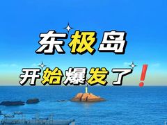 -东极岛景区