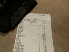 -丰茂烤串