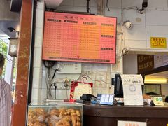 -伍湛记 · 广州老字号(龙津中路店)
