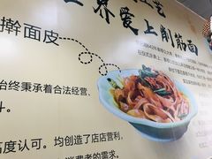 -毛大碗西府削筋面(土门店)