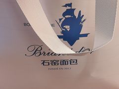 -Briant石窑面包(丰盛里店)