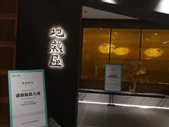 -融汇温泉