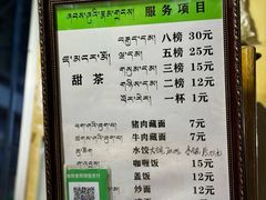 -老光明岗琼甜茶馆