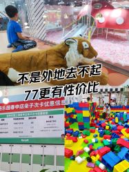 -宝燕乐园(春申店)
