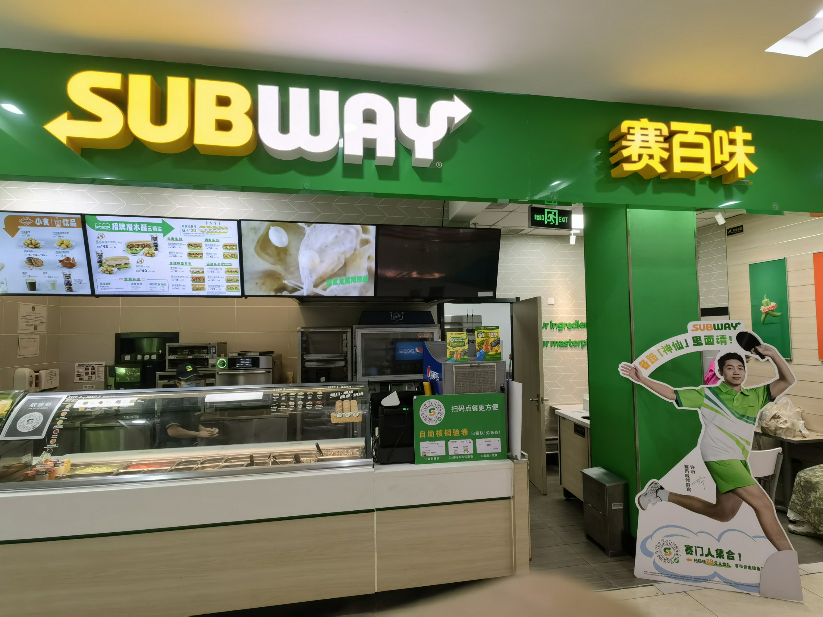 subway赛百味菜单图片