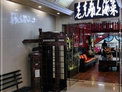 -老克勒上海菜(南京路步行街店)