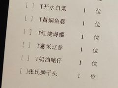 账单-羲和雅苑•北京烤鸭(陆家嘴中心店)