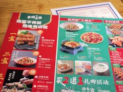 -平娃三宝烧烤·面食(富丰桥店)