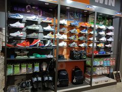 -YONEX苗江运动城(源深店)