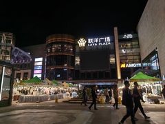 -证大大拇指广场(芳甸路店)