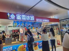 门面-蜜雪冰城(万达广场店)