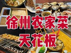 -大张烙馍村(泉山店)