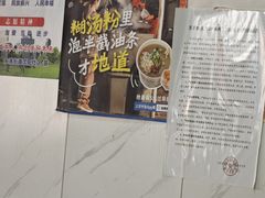 -汪记鲜鱼糊汤粉(沈阳路总店)