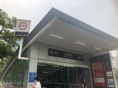 -云锦路(地铁站)