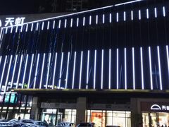 -坂田天虹