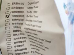 菜单-爸爸糖吐司面包(大连高新锦辉商场店)