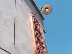 -勾勾锅(联宝公寓店)