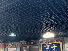 -生活本该如此北京小馆(周庄嘉园店)