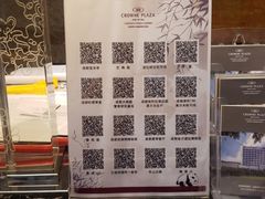-成都保利公园皇冠假日酒店(熊猫基地店)