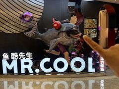 -鱼酷活鱼烤鱼(新世界城店)