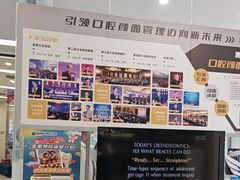 -欢乐口腔(望京分院)