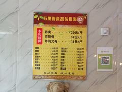 -杨记万里香炸肉(孟营店)