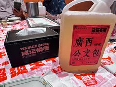 -威记烧嘢·南宁烧烤·超级生牛(绿地店)