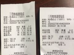 -三毛烤鸡(清泰街店)