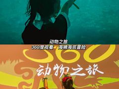 -珠海横琴国家地理探险家中心(创新方)