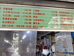 -芳婆糕团店(王府大街店)