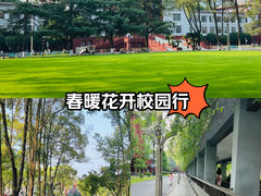 -四川大学(望江校区)