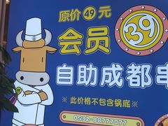 -燃尖儿自助串串火锅(新业广场店)
