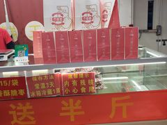 -五道口枣糕王(成府路店)