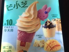 -麦当劳(季华好又多店)