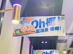 -海底捞火锅(金光华店)