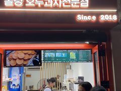 -莫朗核桃饼(虹泉路店)