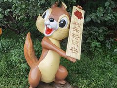 -欢乐松鼠谷