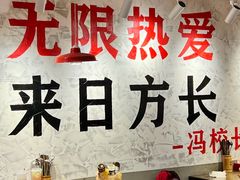 -冯校长老火锅(深圳总店)