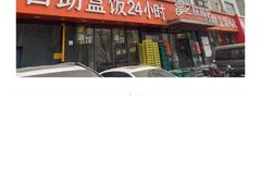 -富龙快餐店(铁西店)