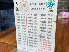 -王氏凉糕(总店)