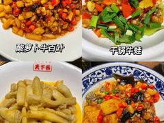 -天下客饭店(中山路店)