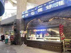 门面-和平菓局(王府井店)