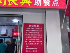 -刘长兴(三牌楼店)