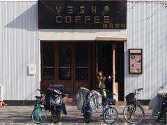 -VESH COFFEE(定西路店)