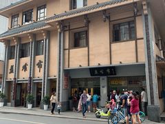 门面-盘飧市(春熙路店)