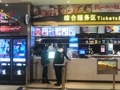 -中影国际影城(大唐西市4K临境音店)