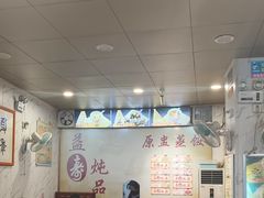 -益寿炖品店
