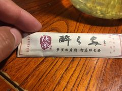 餐具摆设-醉长安(南门总店)