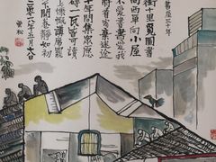 -三味书屋(复兴门内大街店)