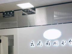 -云南省图书馆